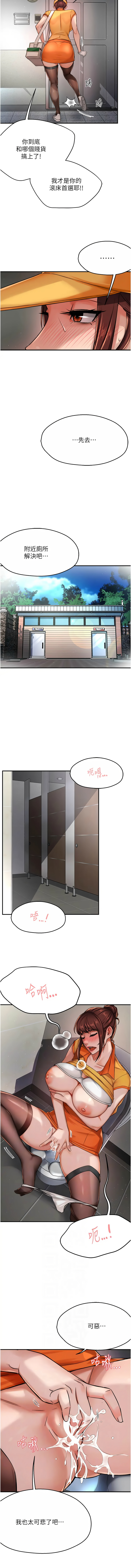 [韩国漫画] 痒乐多阿姨 剧情,巨乳大奶#[15P]-6