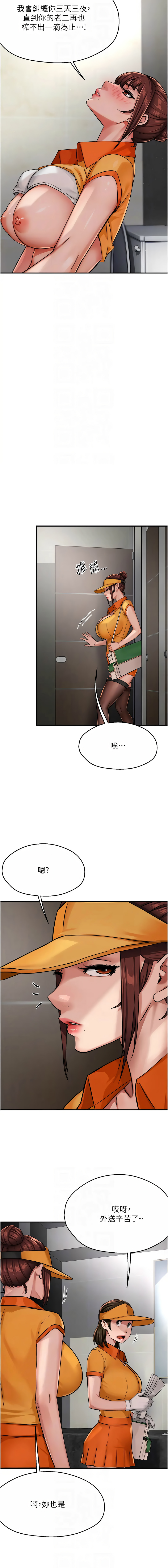 [韩国漫画] 痒乐多阿姨 剧情,巨乳大奶#[15P]-8