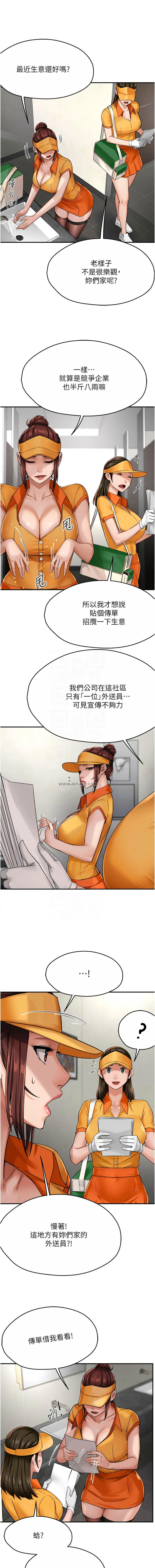 [韩国漫画] 痒乐多阿姨 剧情,巨乳大奶#[15P]-9