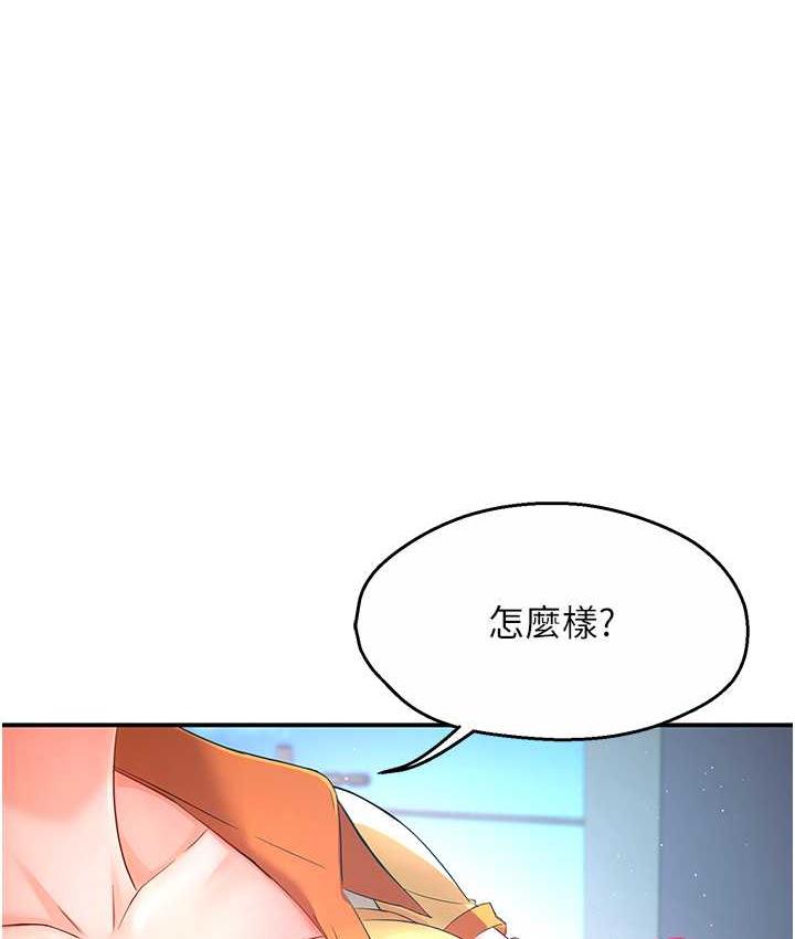 [韩国漫画] 痒乐多阿姨 剧情,巨乳大奶#[201P]-1