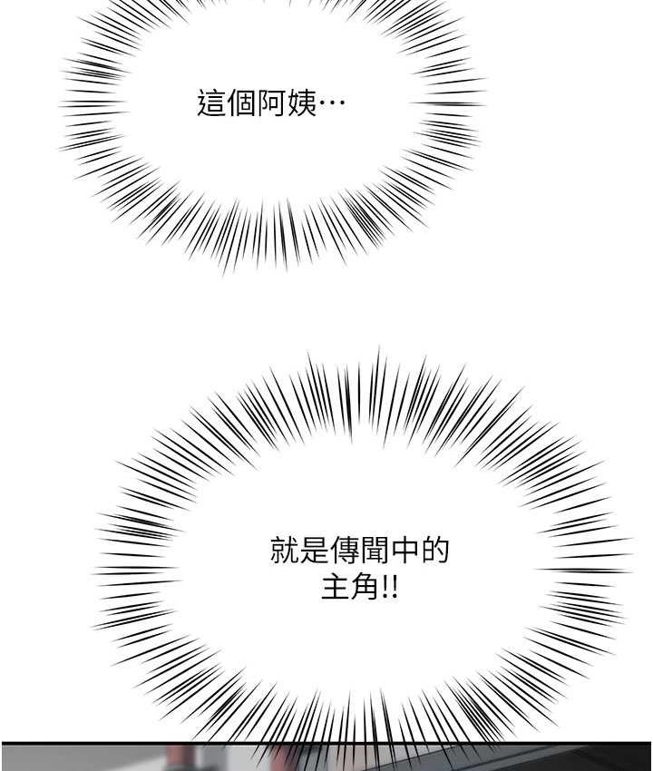 [韩国漫画] 痒乐多阿姨 剧情,巨乳大奶#[201P]-10