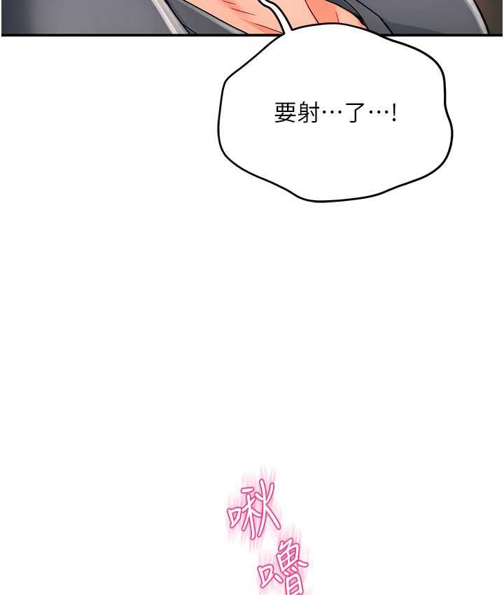 [韩国漫画] 痒乐多阿姨 剧情,巨乳大奶#[201P]-111