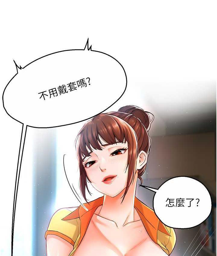 [韩国漫画] 痒乐多阿姨 剧情,巨乳大奶#[201P]-125
