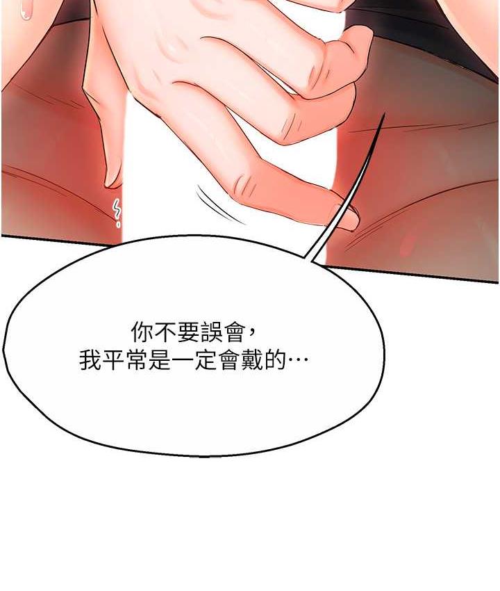 [韩国漫画] 痒乐多阿姨 剧情,巨乳大奶#[201P]-129