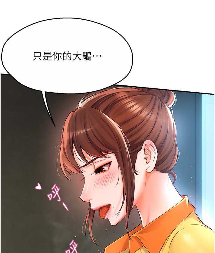 [韩国漫画] 痒乐多阿姨 剧情,巨乳大奶#[201P]-130