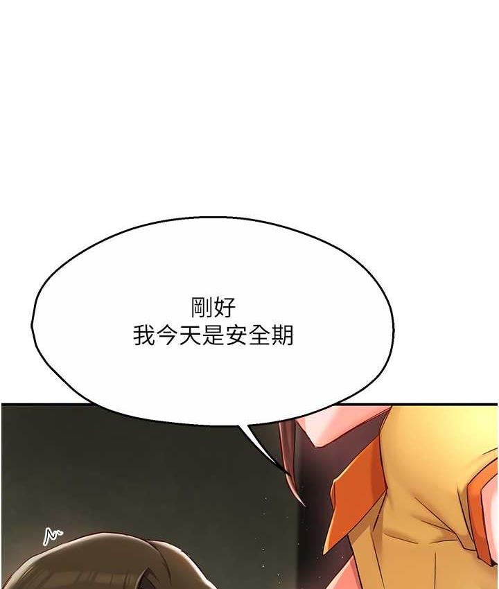 [韩国漫画] 痒乐多阿姨 剧情,巨乳大奶#[201P]-132