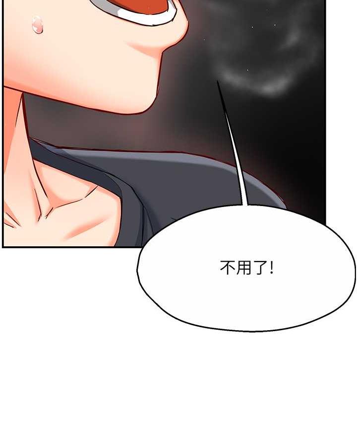 [韩国漫画] 痒乐多阿姨 剧情,巨乳大奶#[201P]-137
