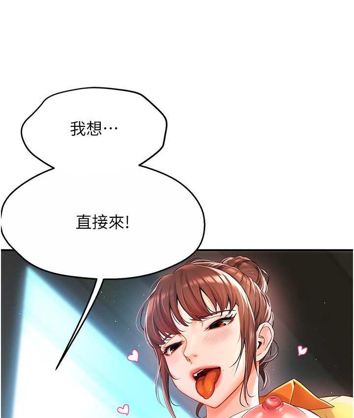 [韩国漫画] 痒乐多阿姨 剧情,巨乳大奶#[201P]-138