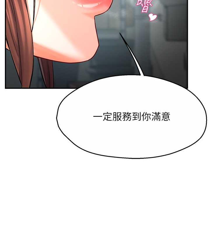 [韩国漫画] 痒乐多阿姨 剧情,巨乳大奶#[201P]-14