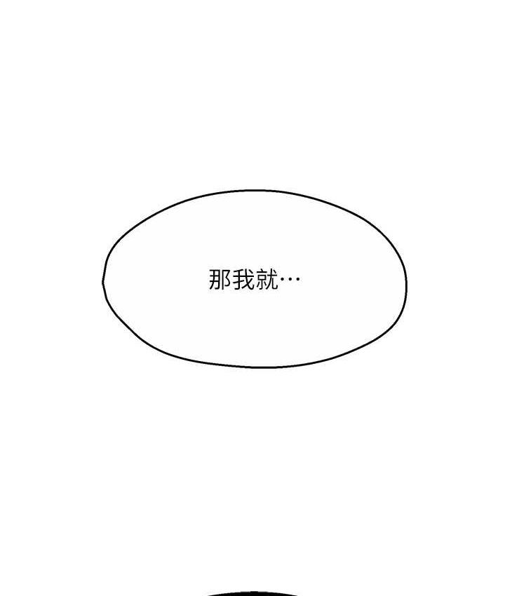 [韩国漫画] 痒乐多阿姨 剧情,巨乳大奶#[201P]-141