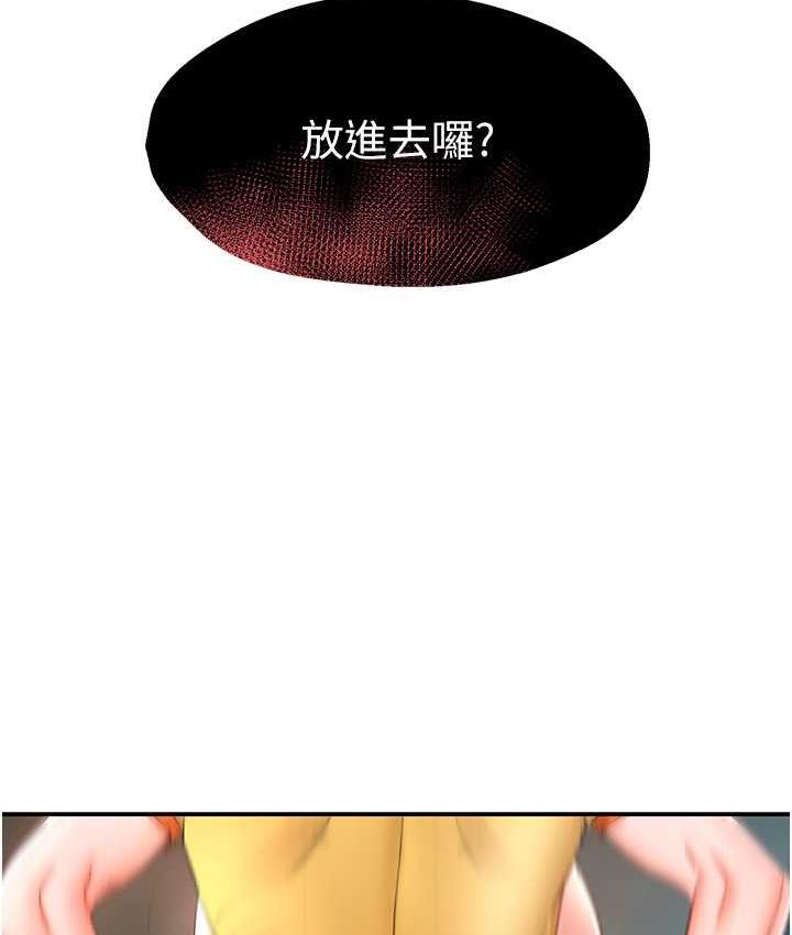 [韩国漫画] 痒乐多阿姨 剧情,巨乳大奶#[201P]-142