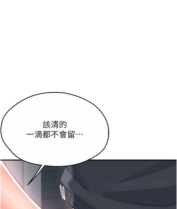 [韩国漫画] 痒乐多阿姨 剧情,巨乳大奶#[201P]-15