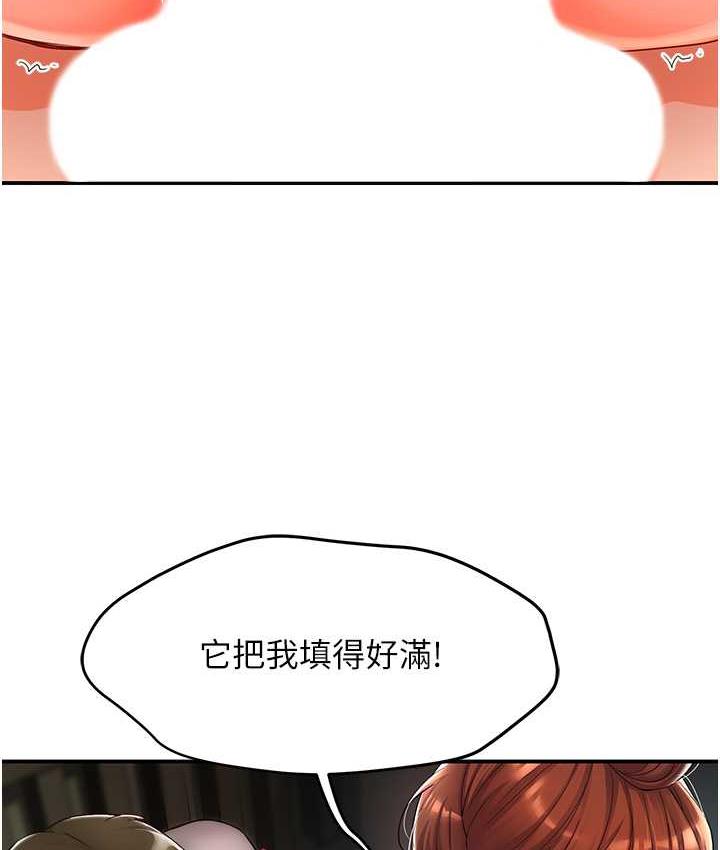 [韩国漫画] 痒乐多阿姨 剧情,巨乳大奶#[201P]-153