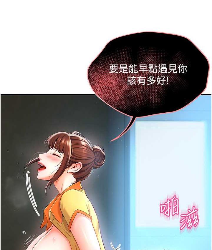 [韩国漫画] 痒乐多阿姨 剧情,巨乳大奶#[201P]-165