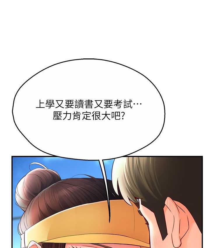[韩国漫画] 痒乐多阿姨 剧情,巨乳大奶#[201P]-17