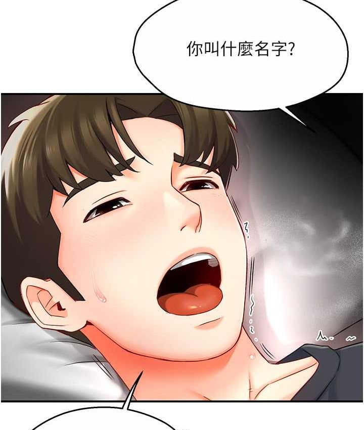 [韩国漫画] 痒乐多阿姨 剧情,巨乳大奶#[201P]-177