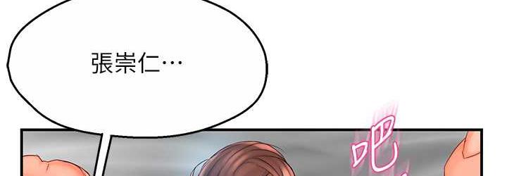 [韩国漫画] 痒乐多阿姨 剧情,巨乳大奶#[201P]-179