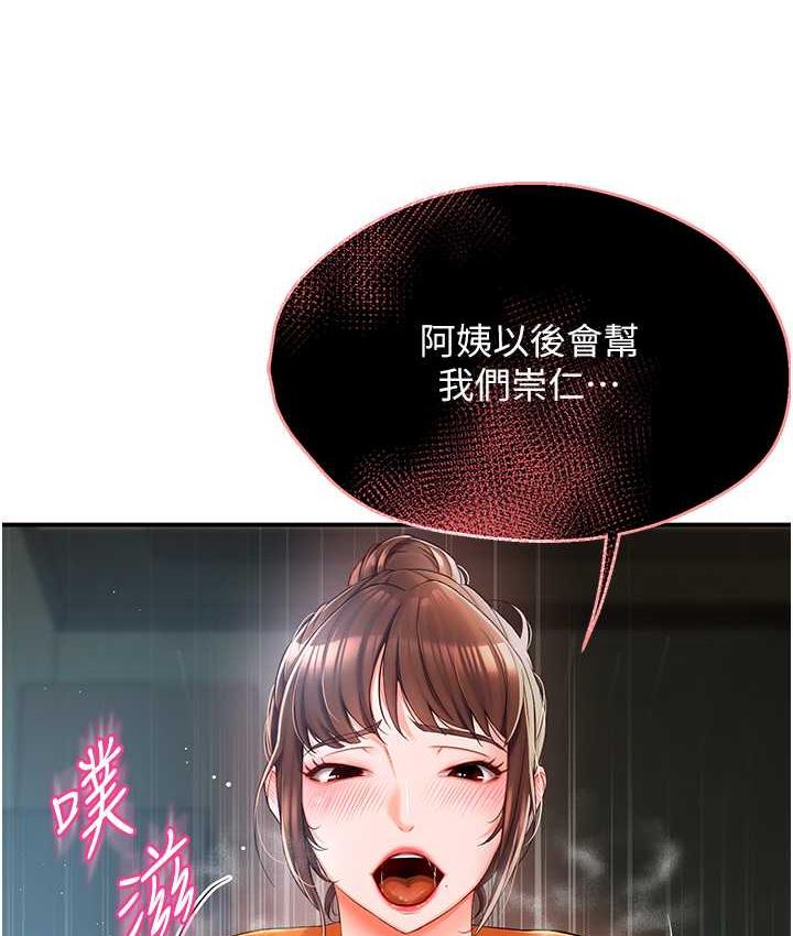 [韩国漫画] 痒乐多阿姨 剧情,巨乳大奶#[201P]-184
