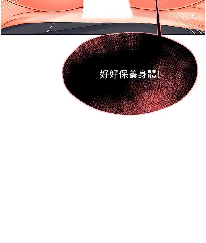 [韩国漫画] 痒乐多阿姨 剧情,巨乳大奶#[201P]-186