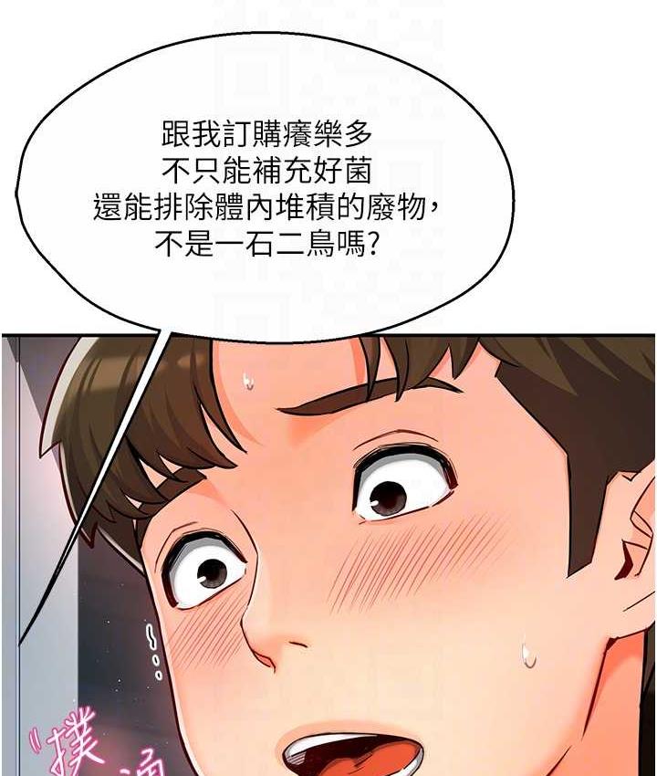 [韩国漫画] 痒乐多阿姨 剧情,巨乳大奶#[201P]-19