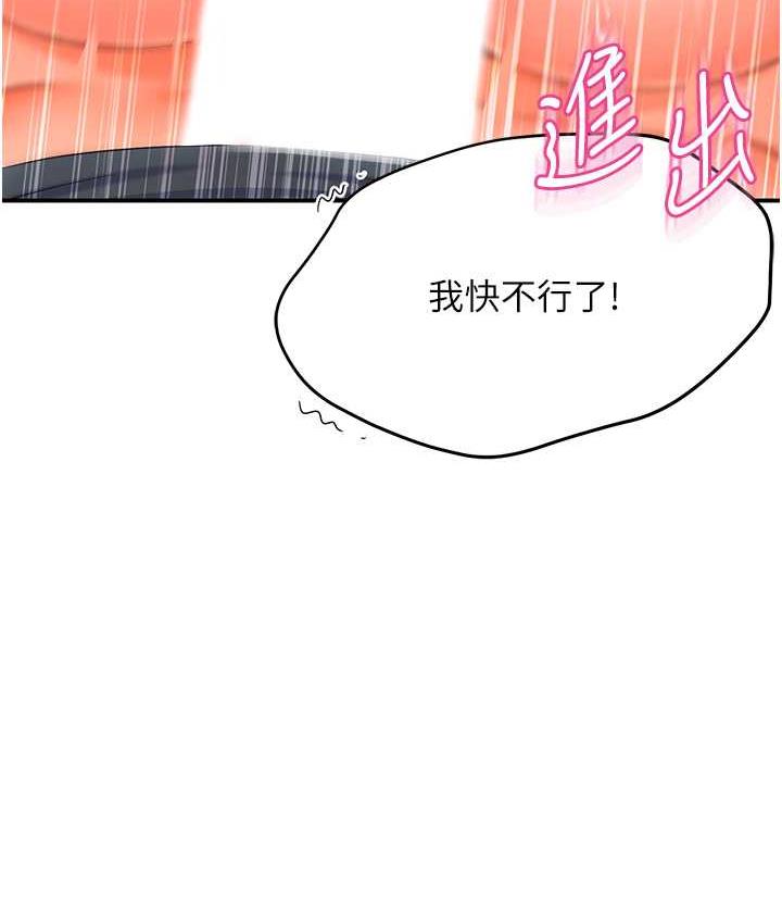 [韩国漫画] 痒乐多阿姨 剧情,巨乳大奶#[201P]-190