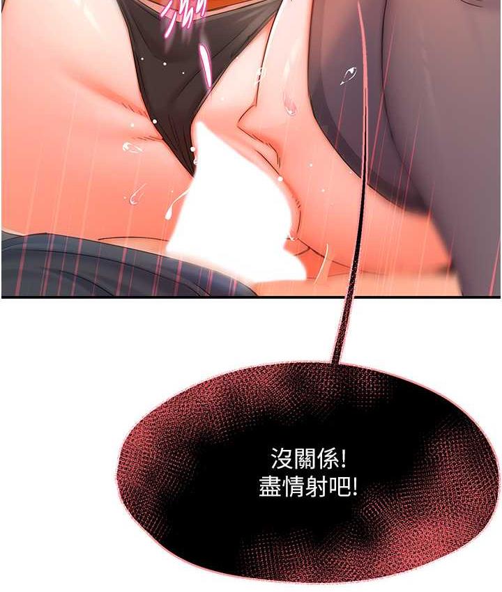 [韩国漫画] 痒乐多阿姨 剧情,巨乳大奶#[201P]-193