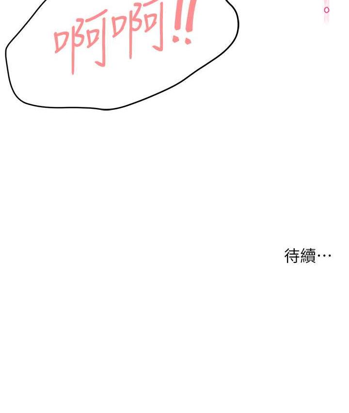 [韩国漫画] 痒乐多阿姨 剧情,巨乳大奶#[201P]-201