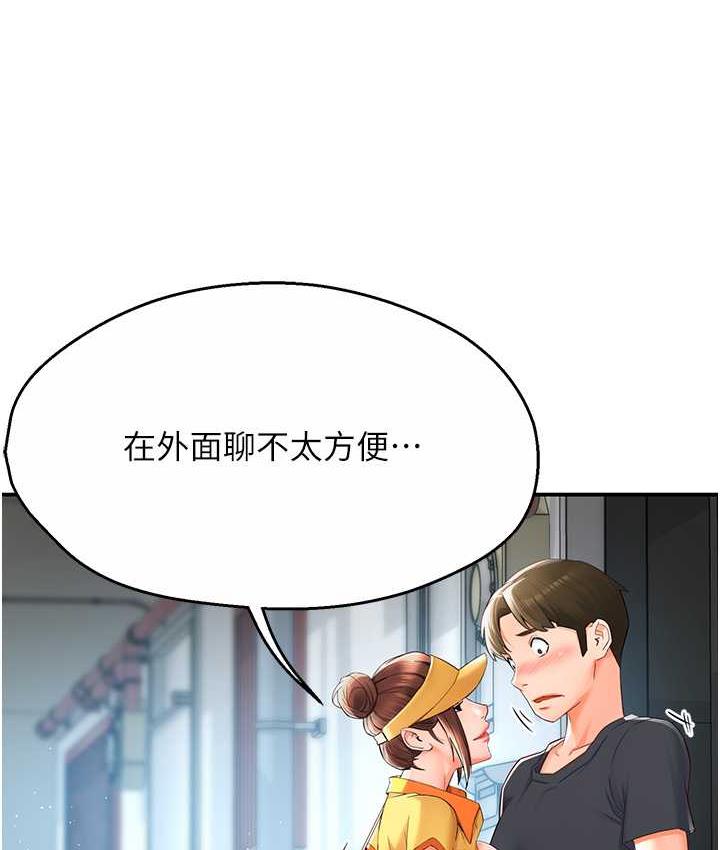 [韩国漫画] 痒乐多阿姨 剧情,巨乳大奶#[201P]-21