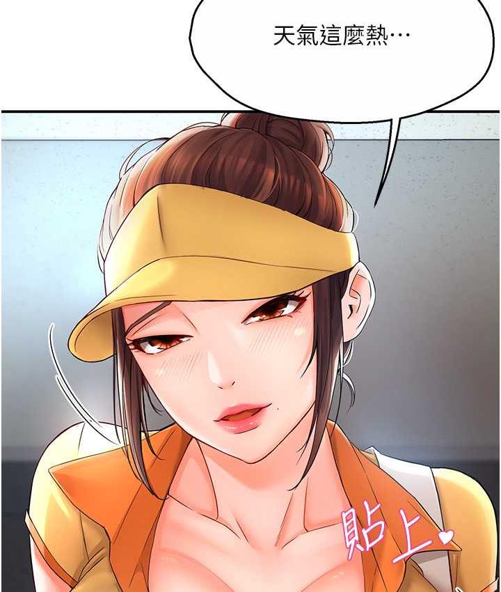 [韩国漫画] 痒乐多阿姨 剧情,巨乳大奶#[201P]-23