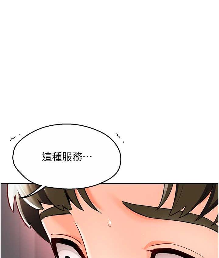 [韩国漫画] 痒乐多阿姨 剧情,巨乳大奶#[201P]-3