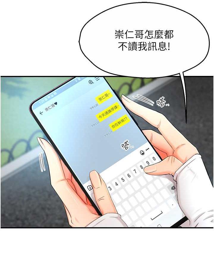 [韩国漫画] 痒乐多阿姨 剧情,巨乳大奶#[201P]-35