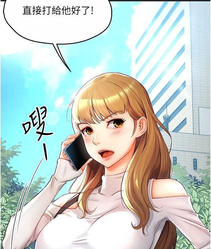 [韩国漫画] 痒乐多阿姨 剧情,巨乳大奶#[201P]-39