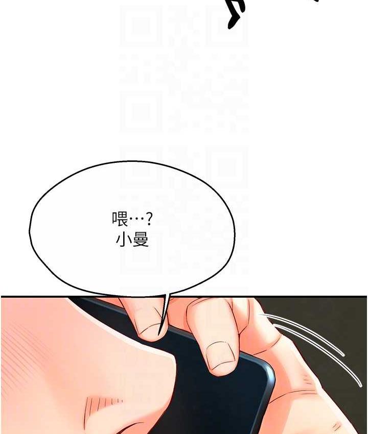 [韩国漫画] 痒乐多阿姨 剧情,巨乳大奶#[201P]-45