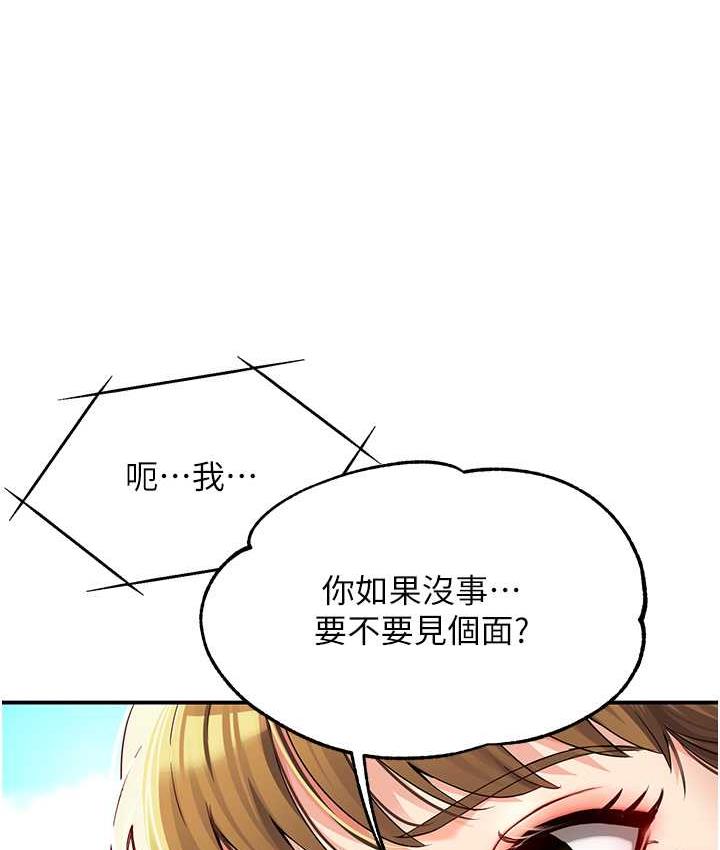 [韩国漫画] 痒乐多阿姨 剧情,巨乳大奶#[201P]-49