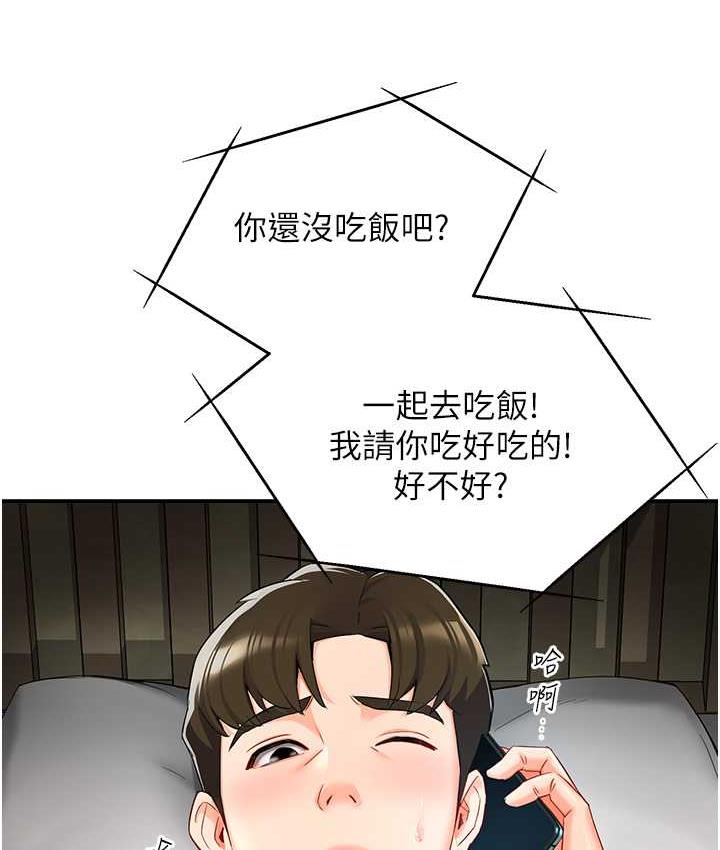 [韩国漫画] 痒乐多阿姨 剧情,巨乳大奶#[201P]-51