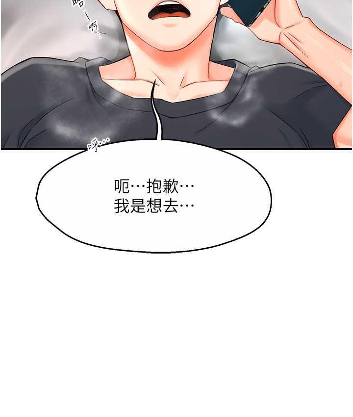 [韩国漫画] 痒乐多阿姨 剧情,巨乳大奶#[201P]-52