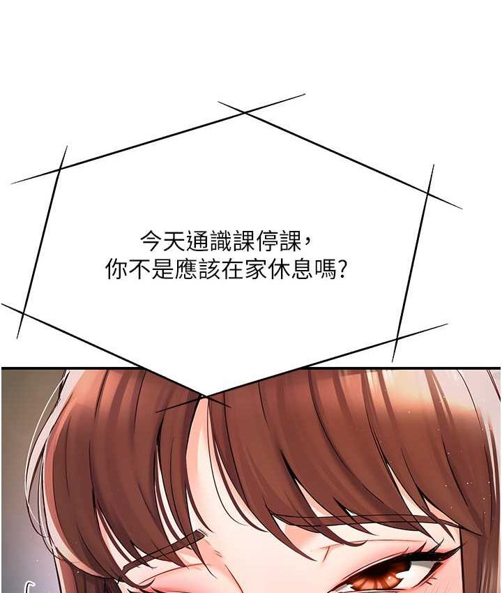 [韩国漫画] 痒乐多阿姨 剧情,巨乳大奶#[201P]-59