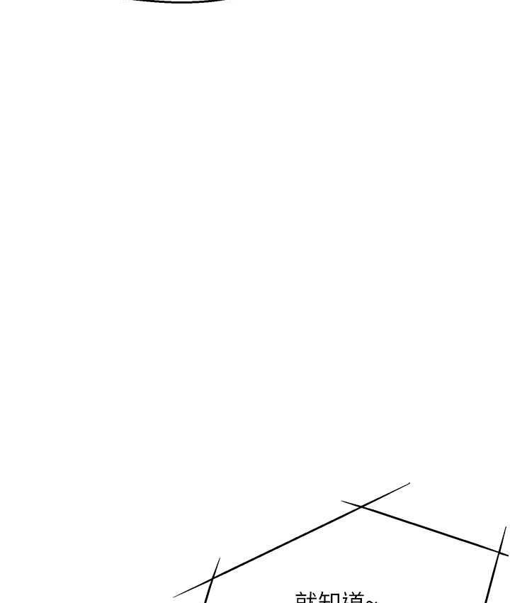 [韩国漫画] 痒乐多阿姨 剧情,巨乳大奶#[201P]-61
