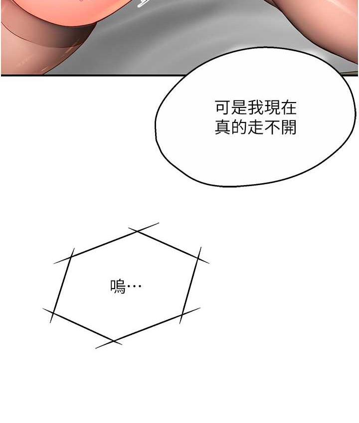 [韩国漫画] 痒乐多阿姨 剧情,巨乳大奶#[201P]-63