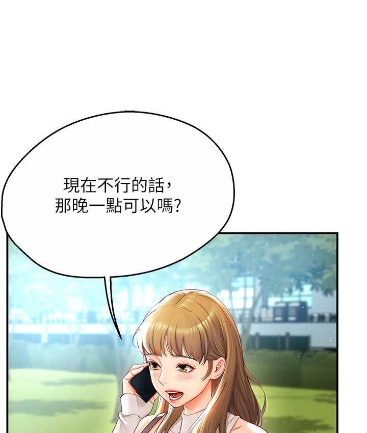[韩国漫画] 痒乐多阿姨 剧情,巨乳大奶#[201P]-64