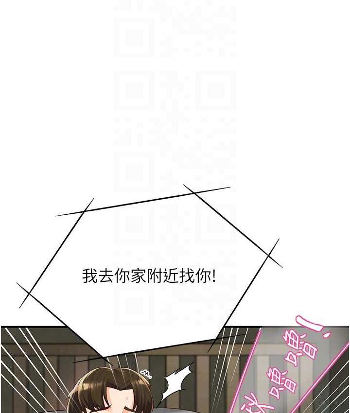 [韩国漫画] 痒乐多阿姨 剧情,巨乳大奶#[201P]-70