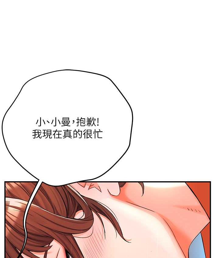 [韩国漫画] 痒乐多阿姨 剧情,巨乳大奶#[201P]-73
