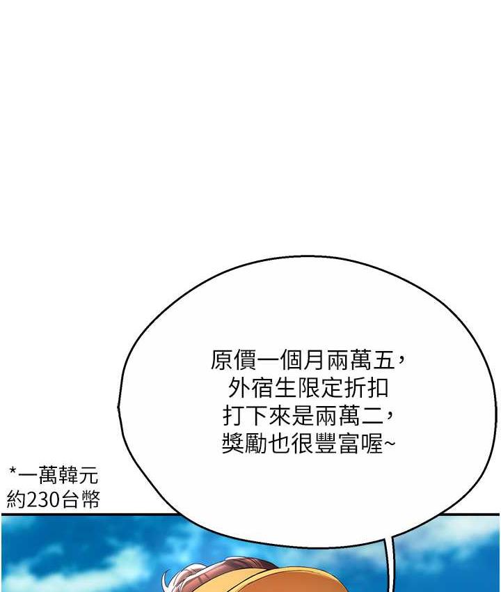[韩国漫画] 痒乐多阿姨 剧情,巨乳大奶#[201P]-8