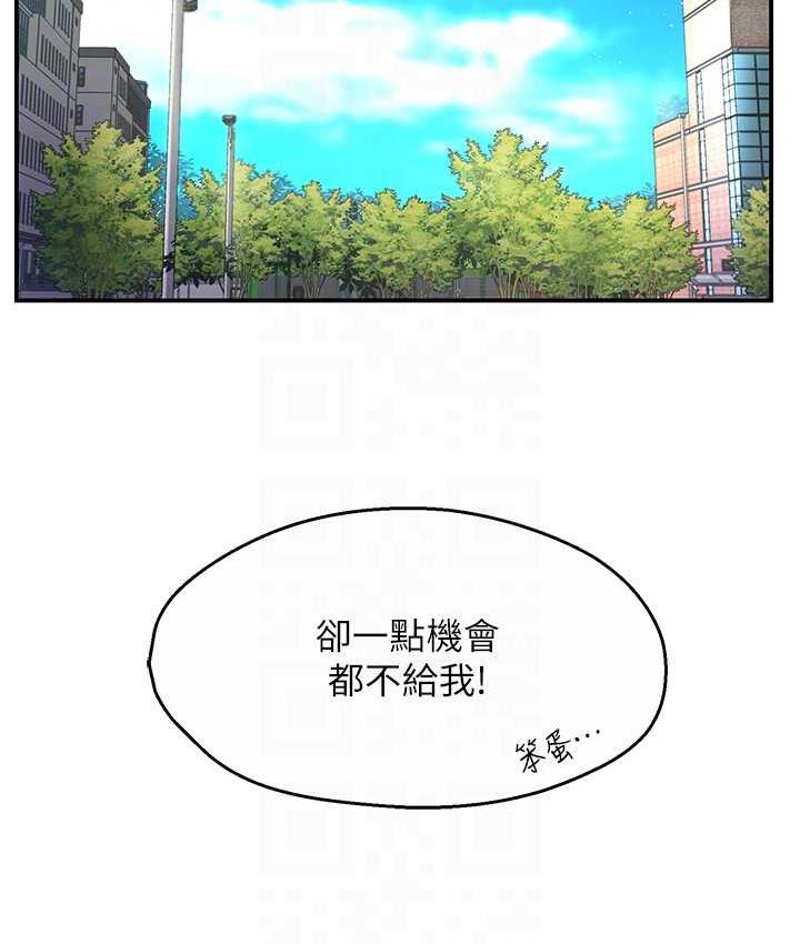 [韩国漫画] 痒乐多阿姨 剧情,巨乳大奶#[201P]-83