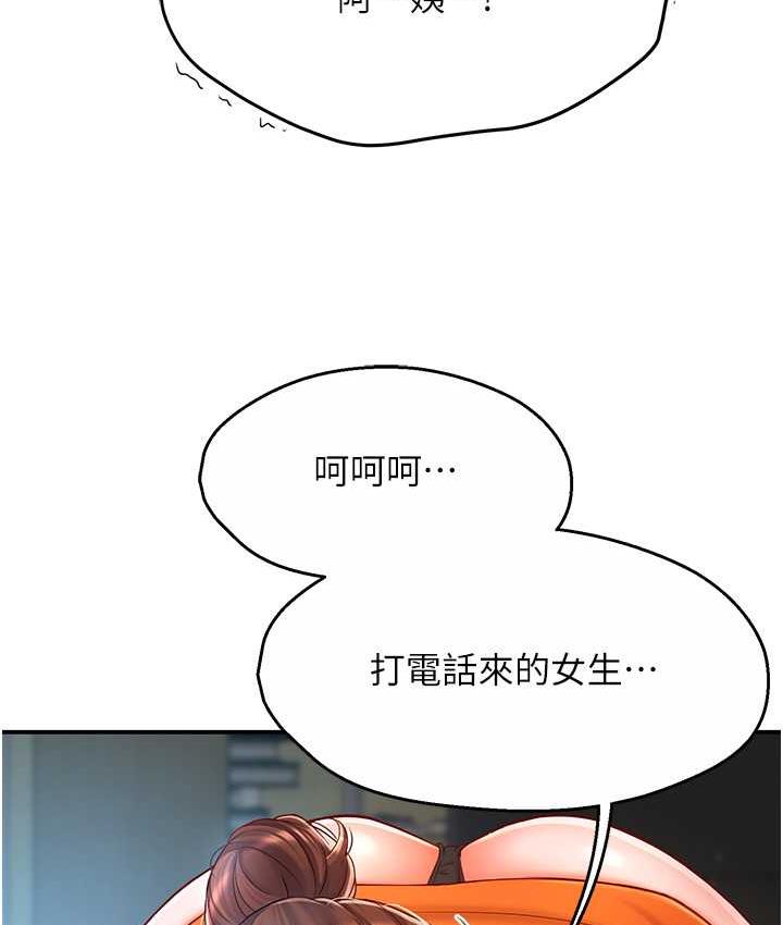 [韩国漫画] 痒乐多阿姨 剧情,巨乳大奶#[201P]-87