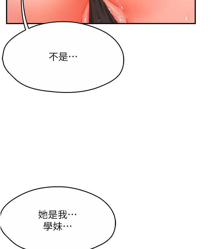 [韩国漫画] 痒乐多阿姨 剧情,巨乳大奶#[201P]-91