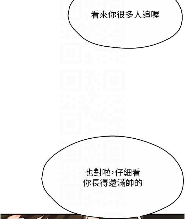 [韩国漫画] 痒乐多阿姨 剧情,巨乳大奶#[201P]-93