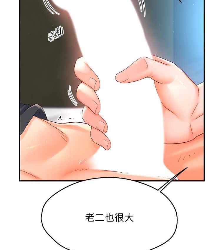 [韩国漫画] 痒乐多阿姨 剧情,巨乳大奶#[201P]-96