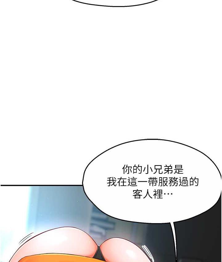 [韩国漫画] 痒乐多阿姨 剧情,巨乳大奶#[201P]-97