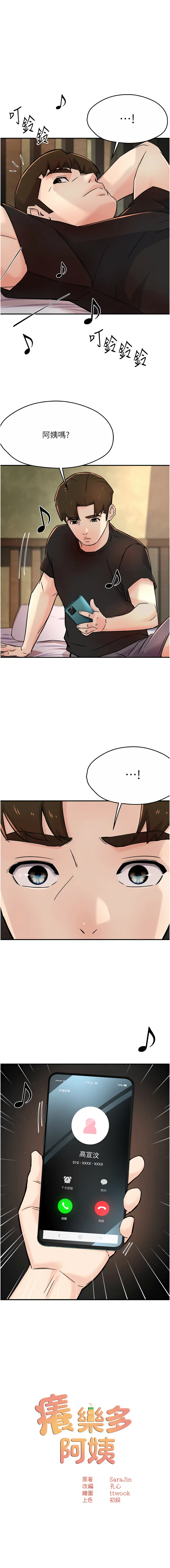 [韩国漫画] 痒乐多阿姨 剧情,巨乳大奶#[15P]-1